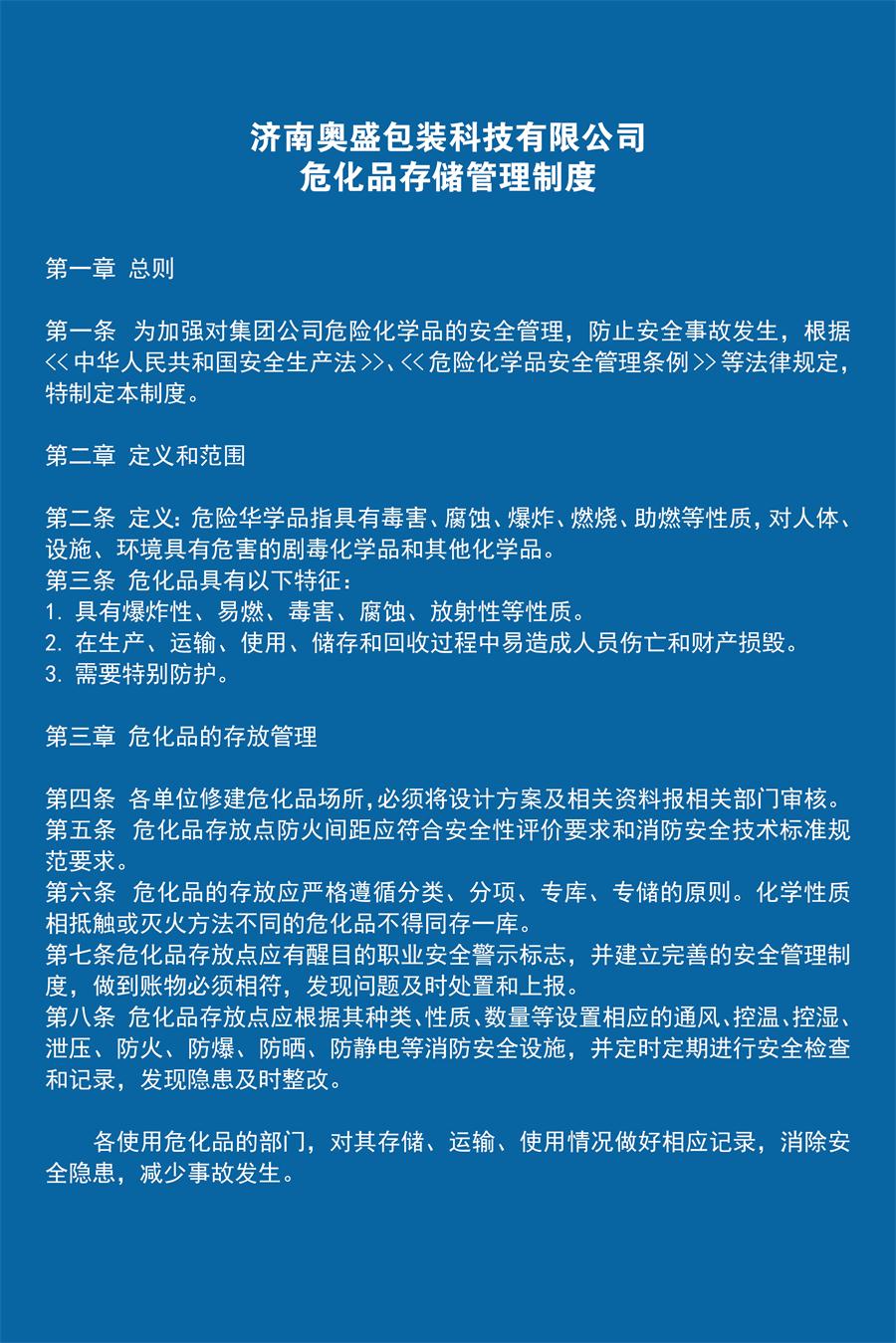 ?；反鎯芾碇贫?jpg